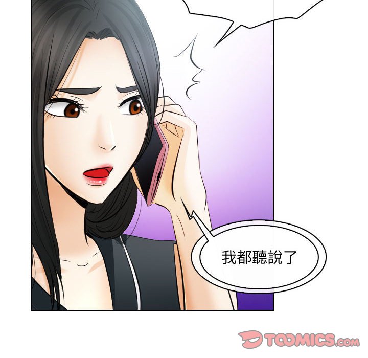 歧途 第31章 第6页