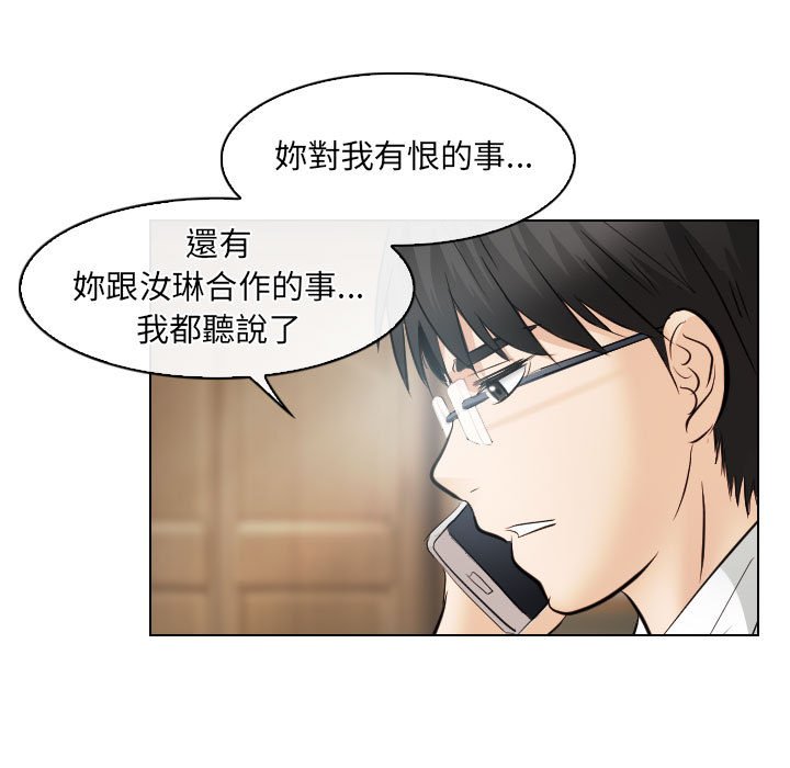 歧途 第31章 第7页
