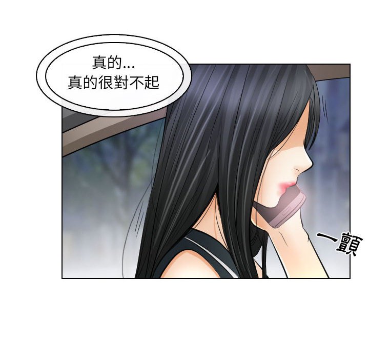 歧途 第31章 第8页
