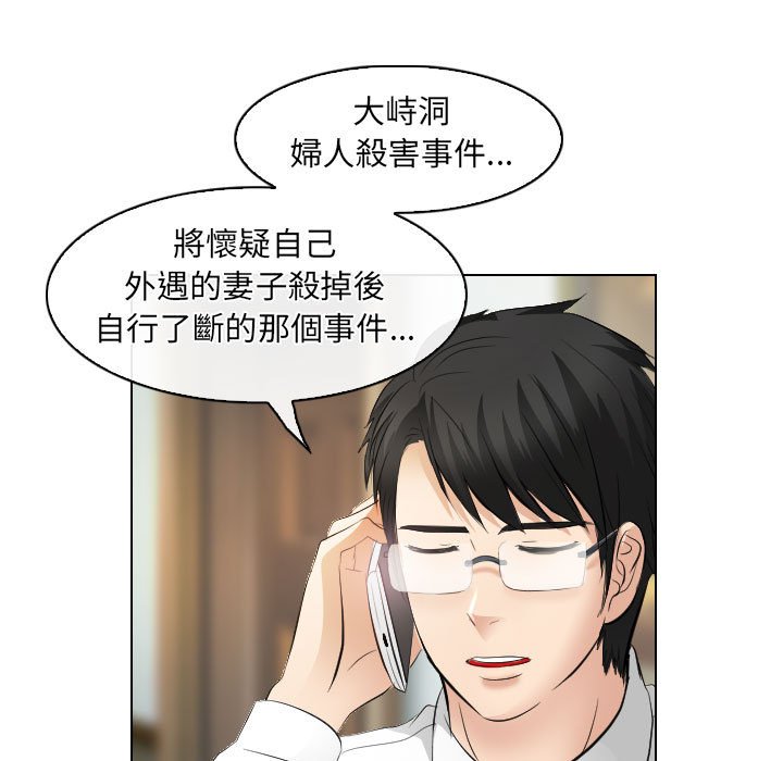 歧途 第31章 第9页