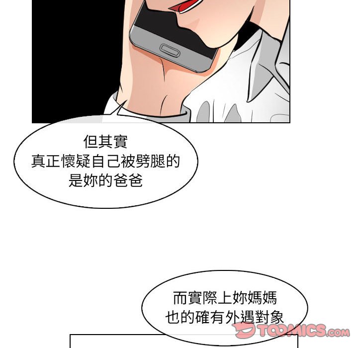 歧途 第31章 第14页