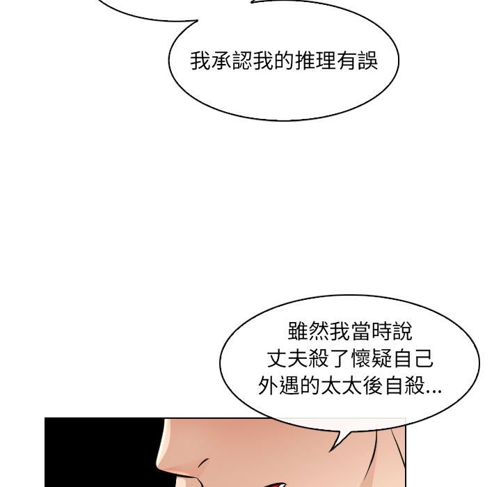 歧途 第31章 第13页