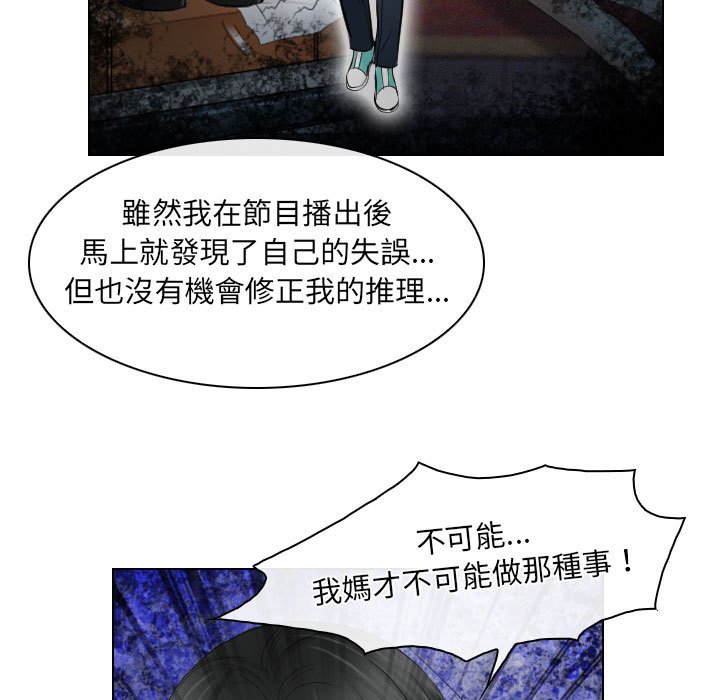 歧途 第31章 第17页
