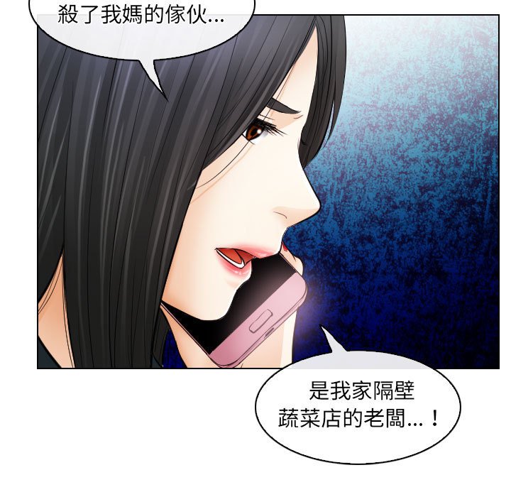 歧途 第31章 第11页