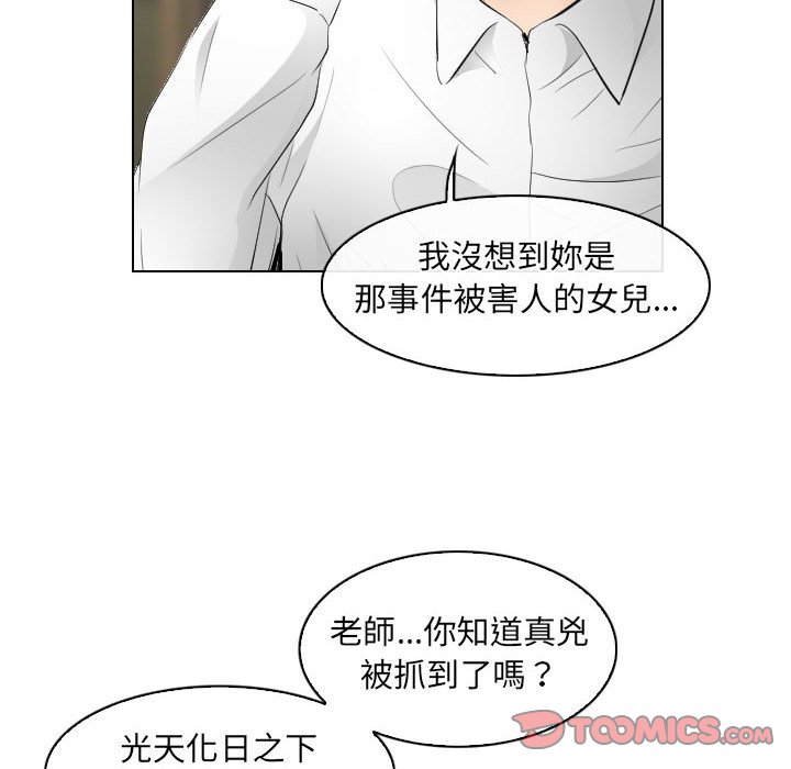歧途 第31章 第10页