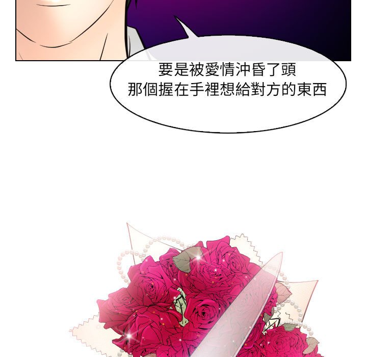 歧途 第31章 第23页