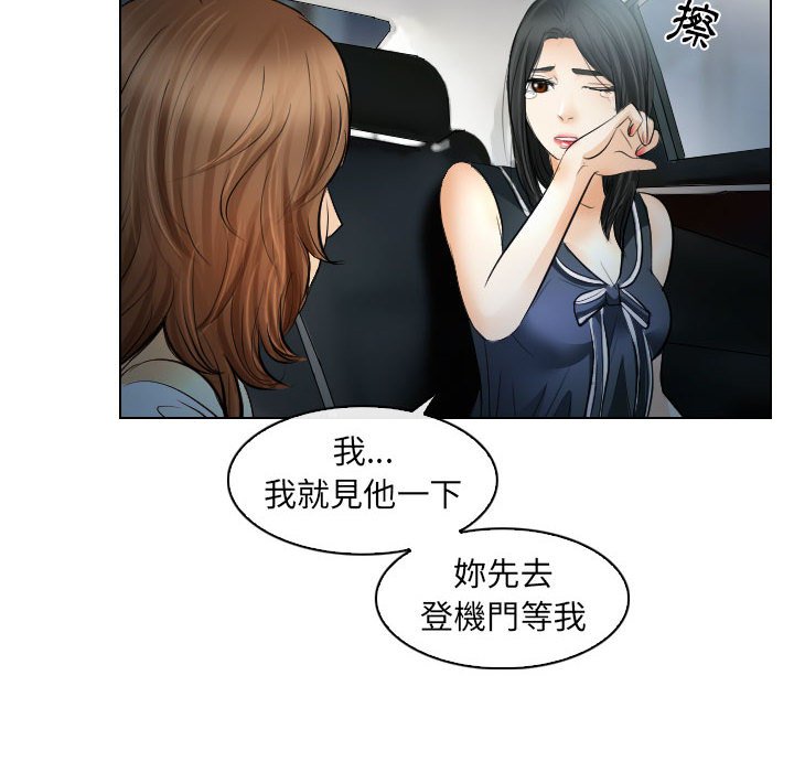 歧途 第31章 第32页