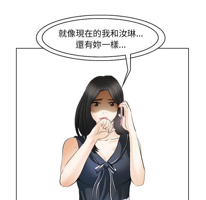 歧途 第31章 第25页