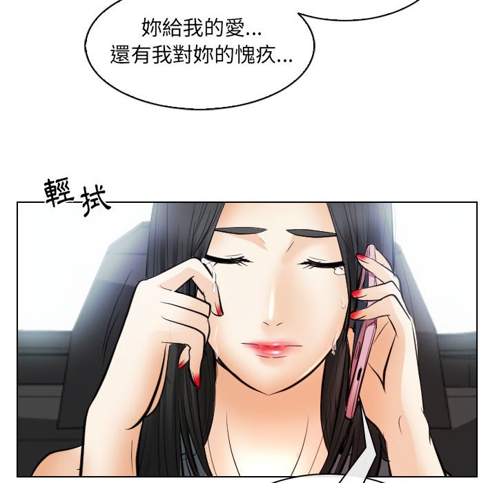 歧途 第31章 第28页