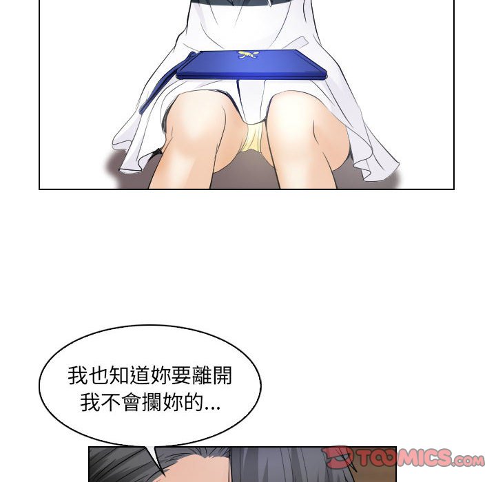 歧途 第31章 第26页