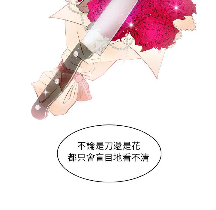 歧途 第31章 第24页
