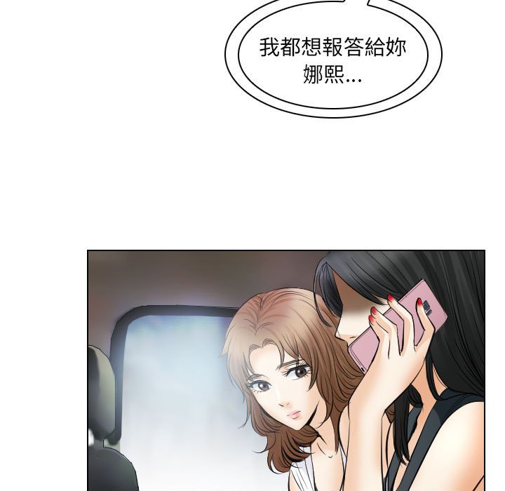 歧途 第31章 第29页