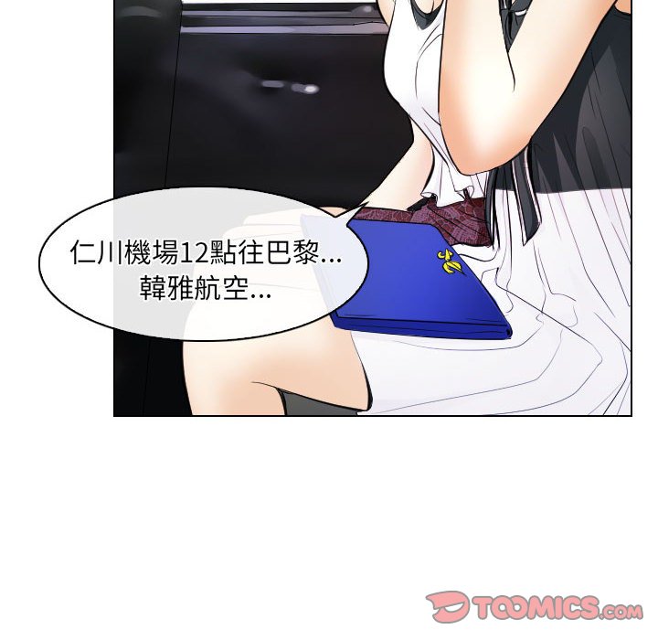 歧途 第31章 第30页
