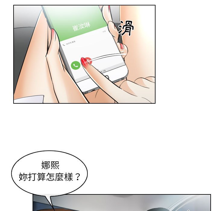 歧途 第31章 第31页
