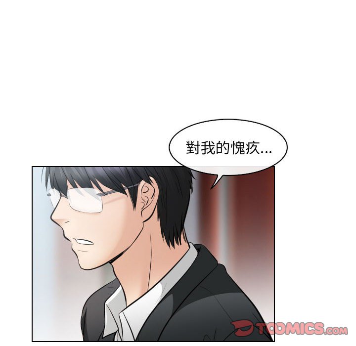 歧途 第31章 第42页