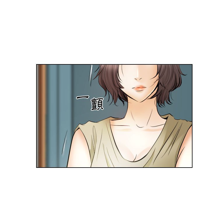 歧途 第31章 第43页