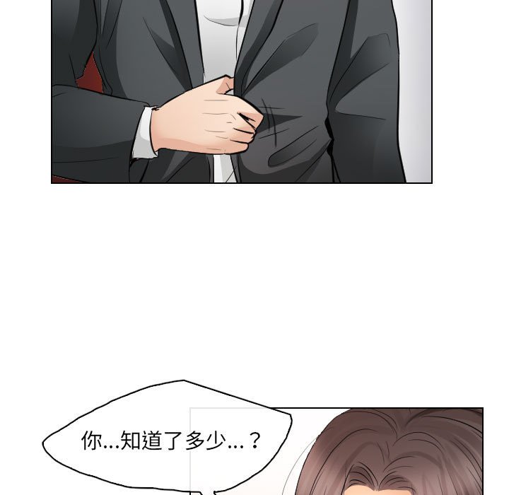 歧途 第31章 第45页
