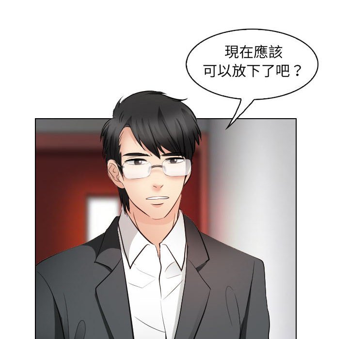 歧途 第31章 第44页