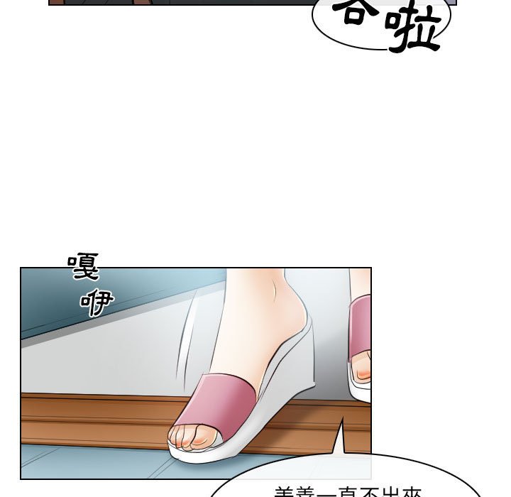 歧途 第31章 第39页