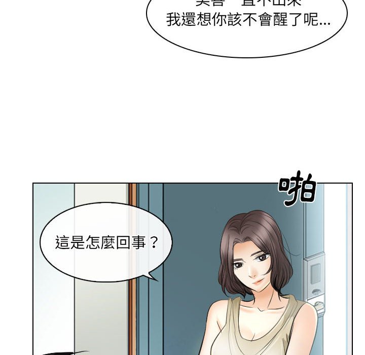 歧途 第31章 第40页