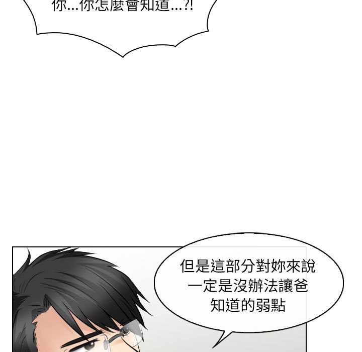 歧途 第31章 第53页
