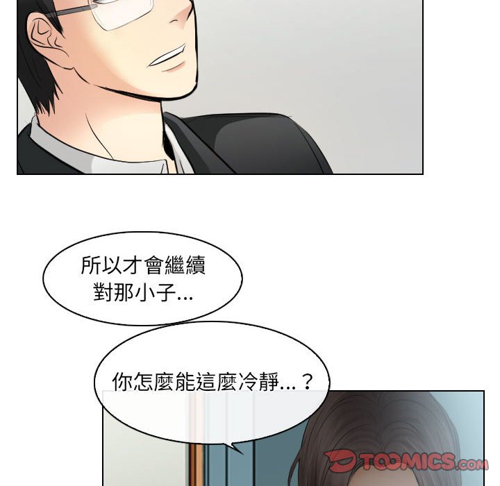 歧途 第31章 第54页