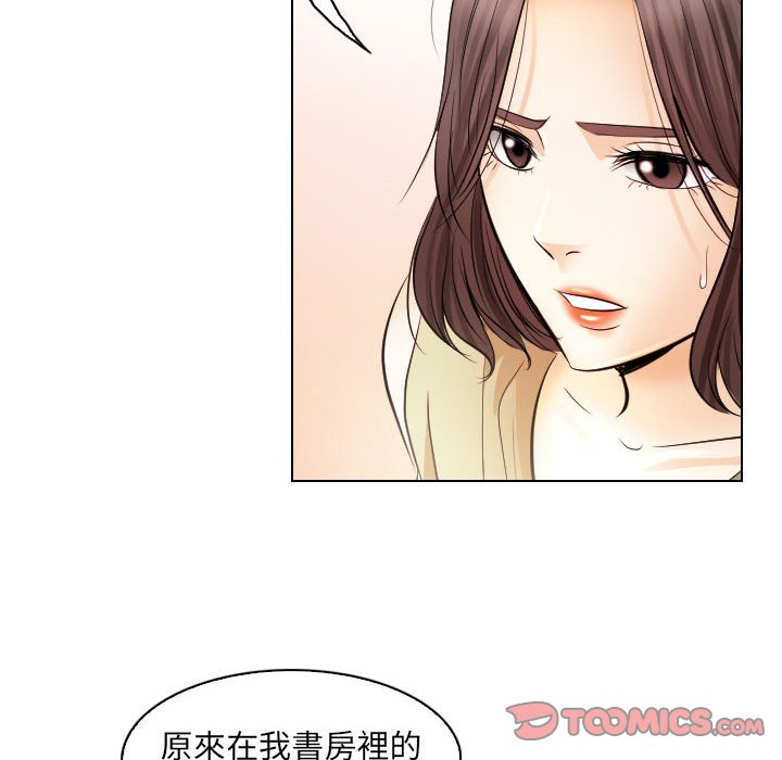 歧途 第31章 第46页