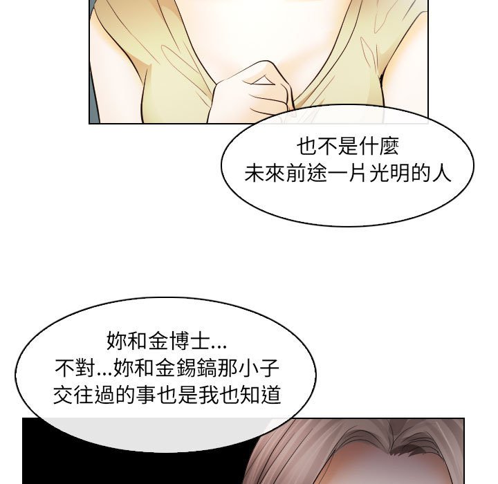 歧途 第31章 第48页