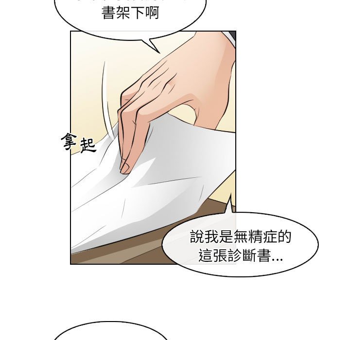 歧途 第31章 第47页