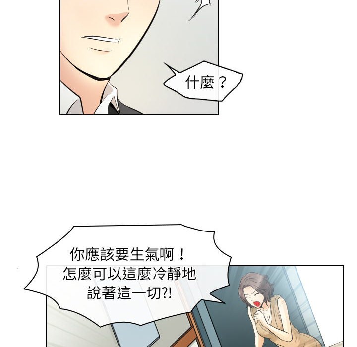 歧途 第31章 第56页