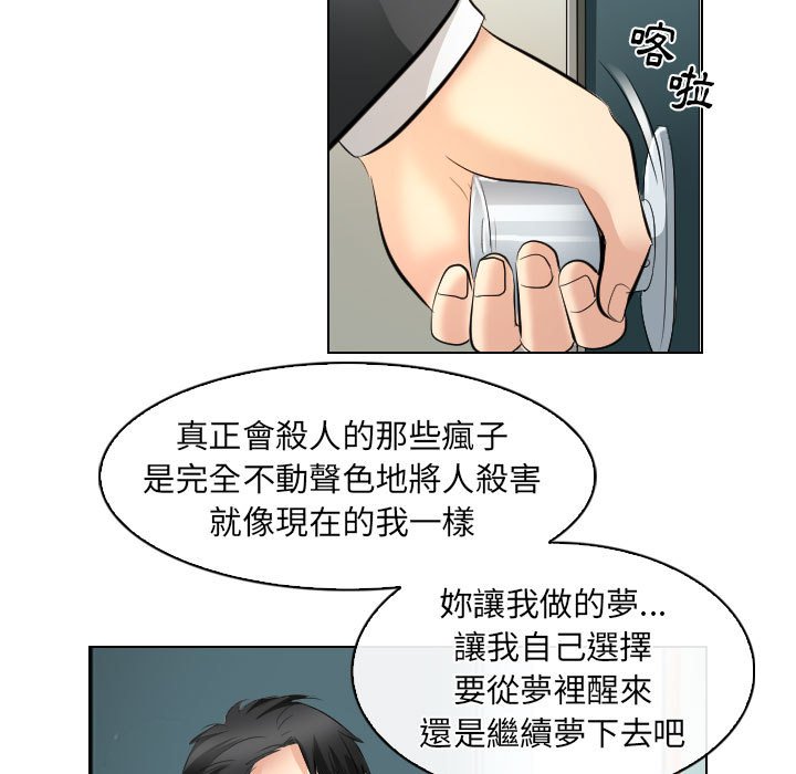歧途 第31章 第61页