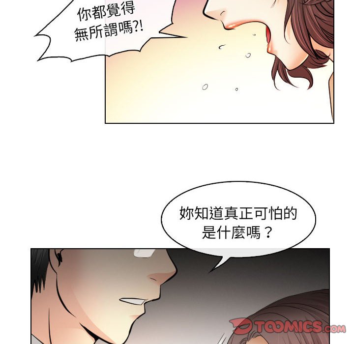 歧途 第31章 第58页