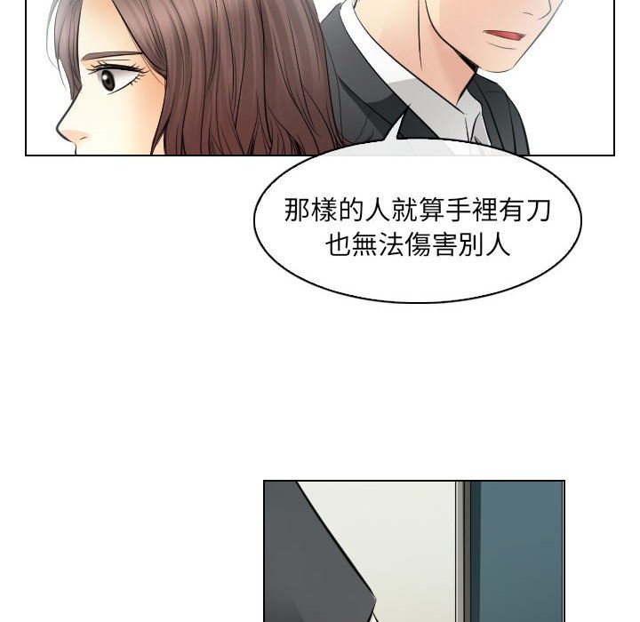 歧途 第31章 第60页