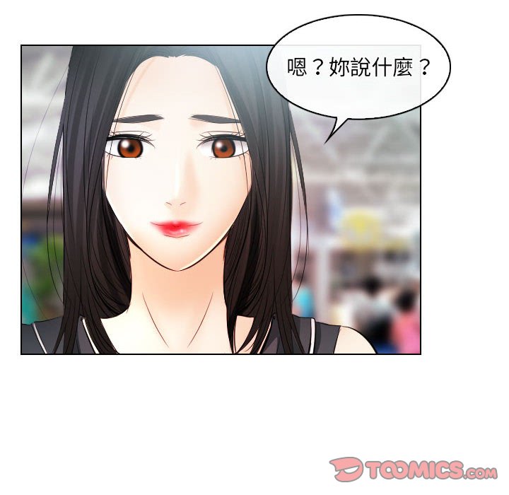 歧途 第31章 第74页