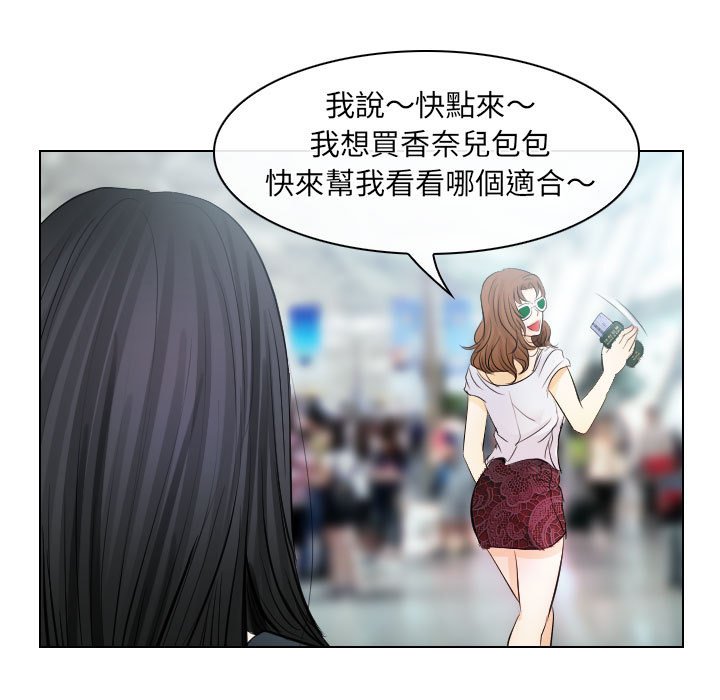 歧途 第31章 第75页