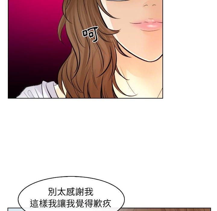 歧途 第31章 第69页