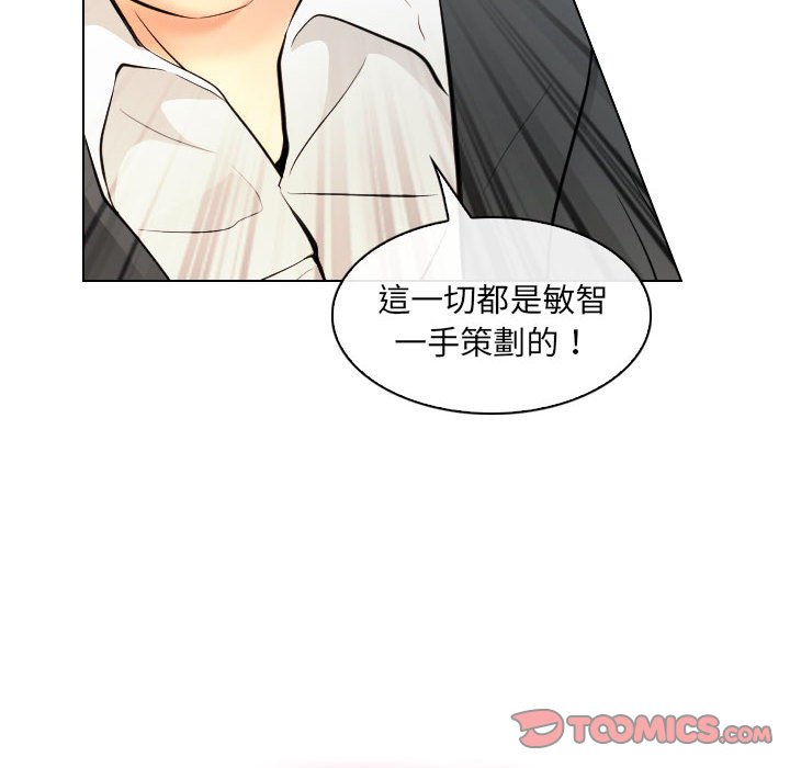 歧途 第31章 第86页