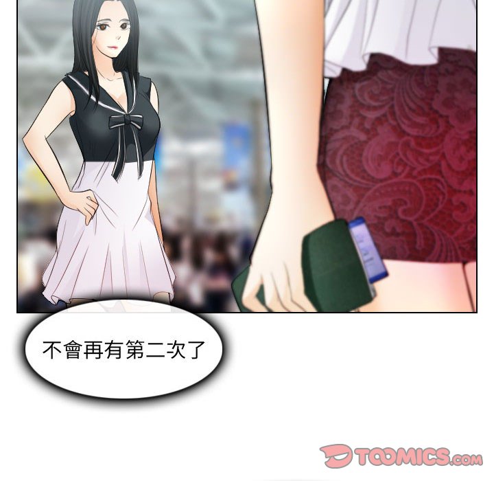 歧途 第31章 第78页