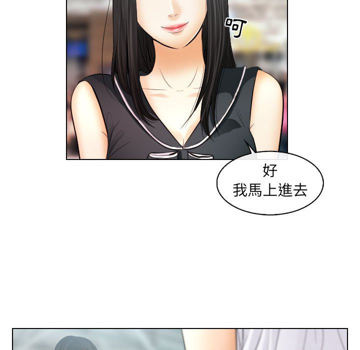 歧途 第31章 第77页