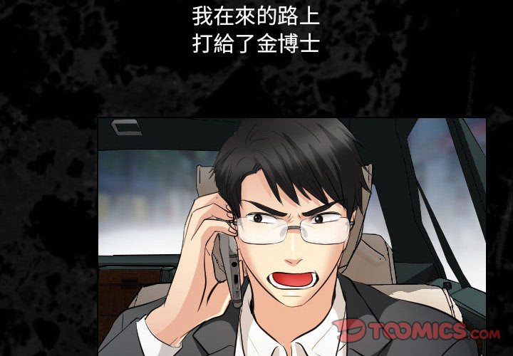 歧途 第32章 第2页