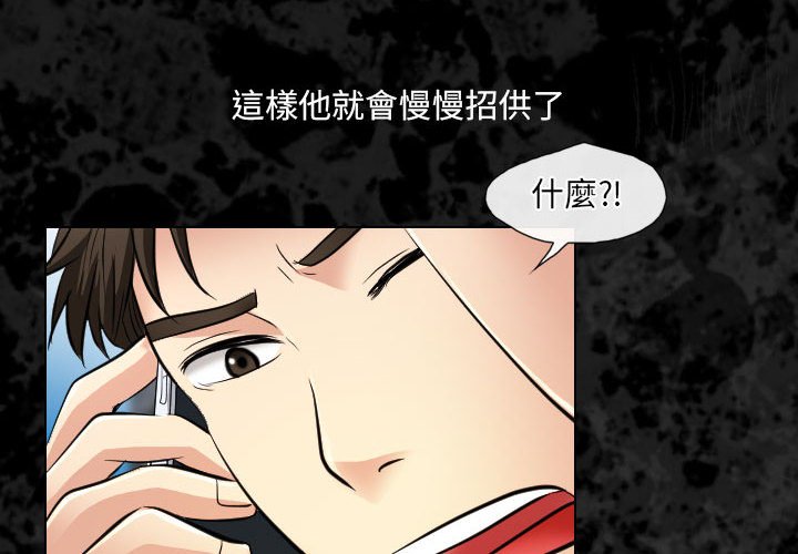 歧途 第32章 第4页