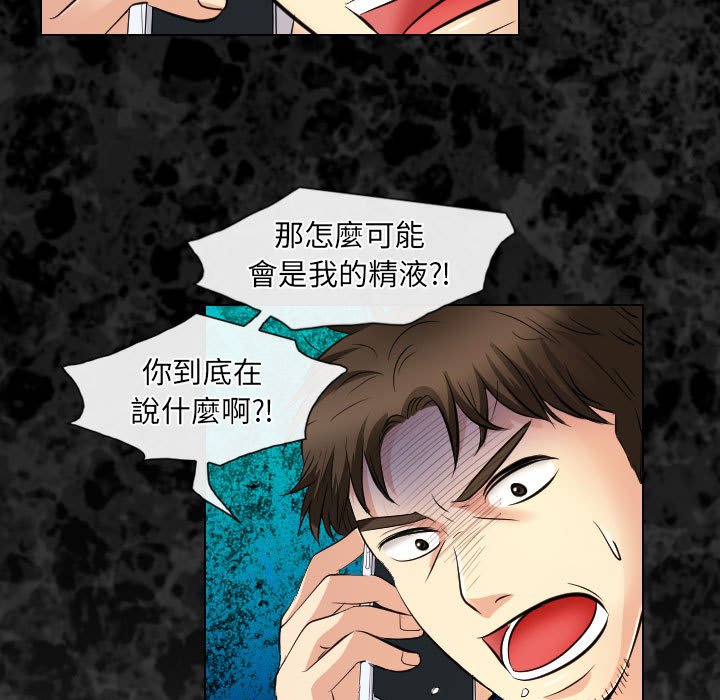 歧途 第32章 第5页