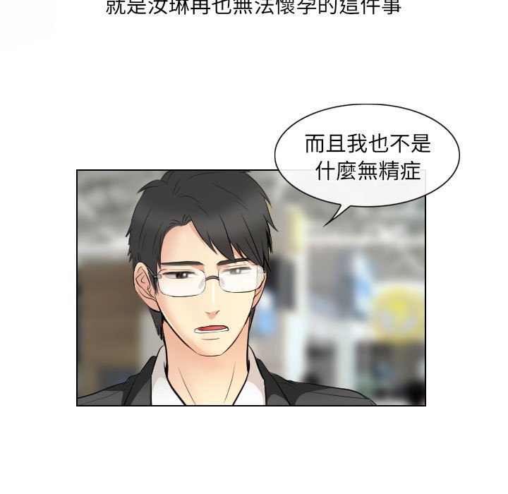 歧途 第32章 第7页