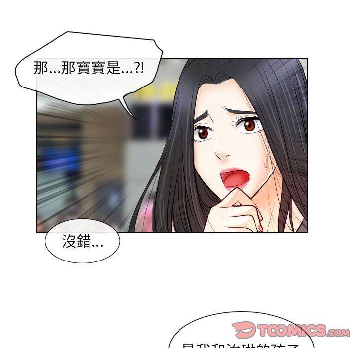 歧途 第32章 第8页