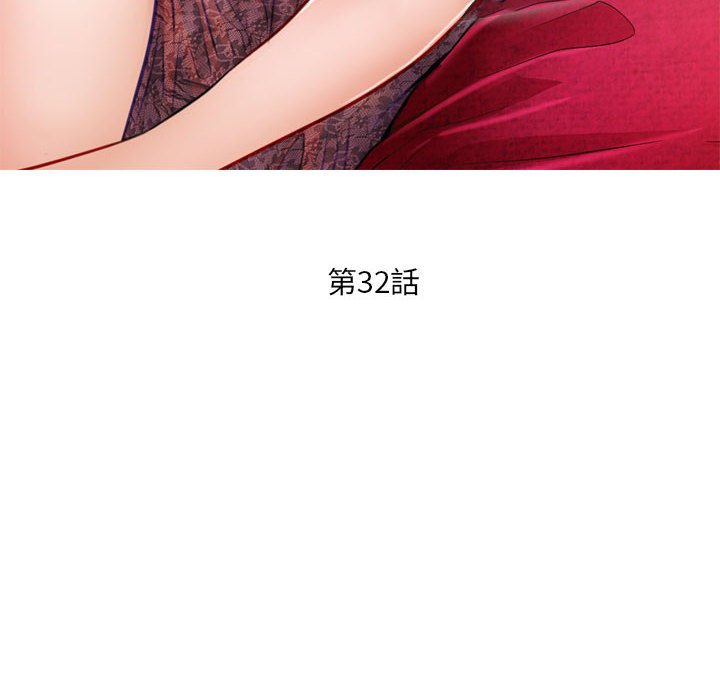 歧途 第32章 第12页