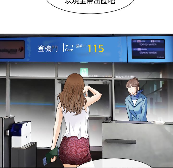 歧途 第32章 第15页