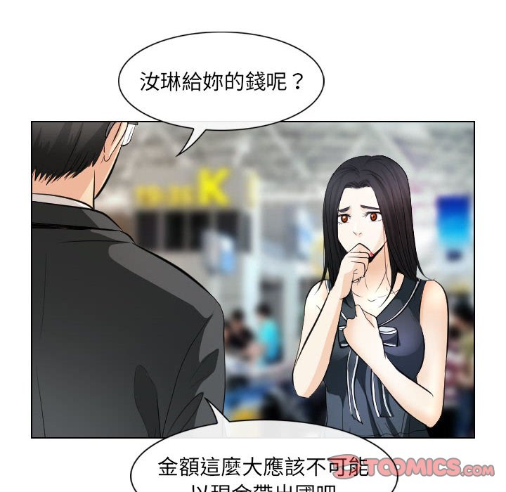 歧途 第32章 第14页