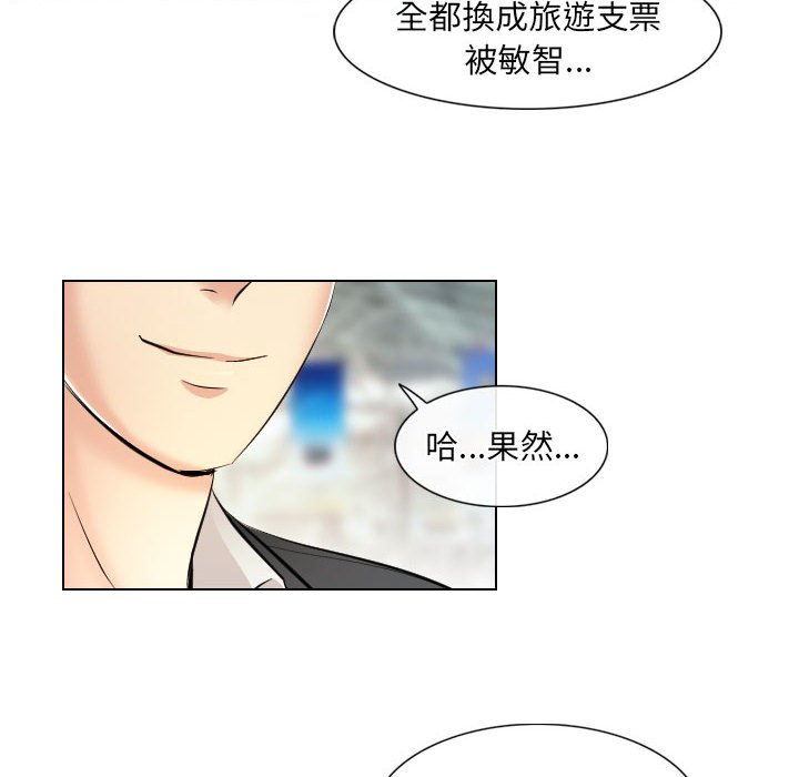歧途 第32章 第16页