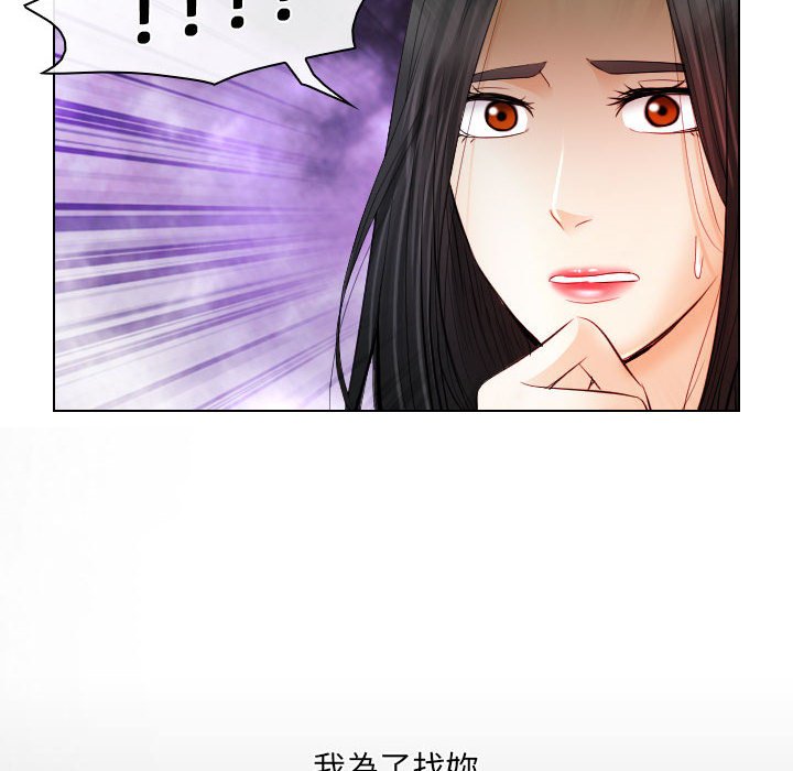 歧途 第32章 第18页