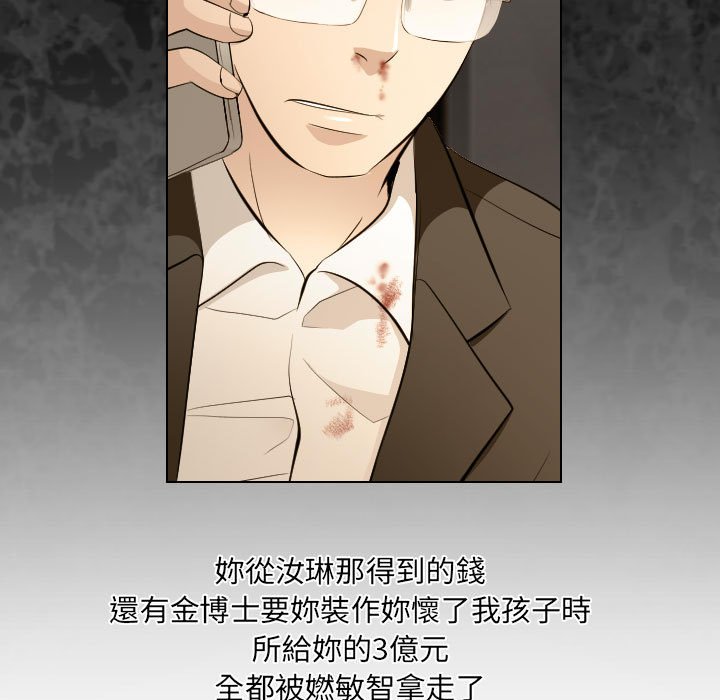 歧途 第32章 第25页